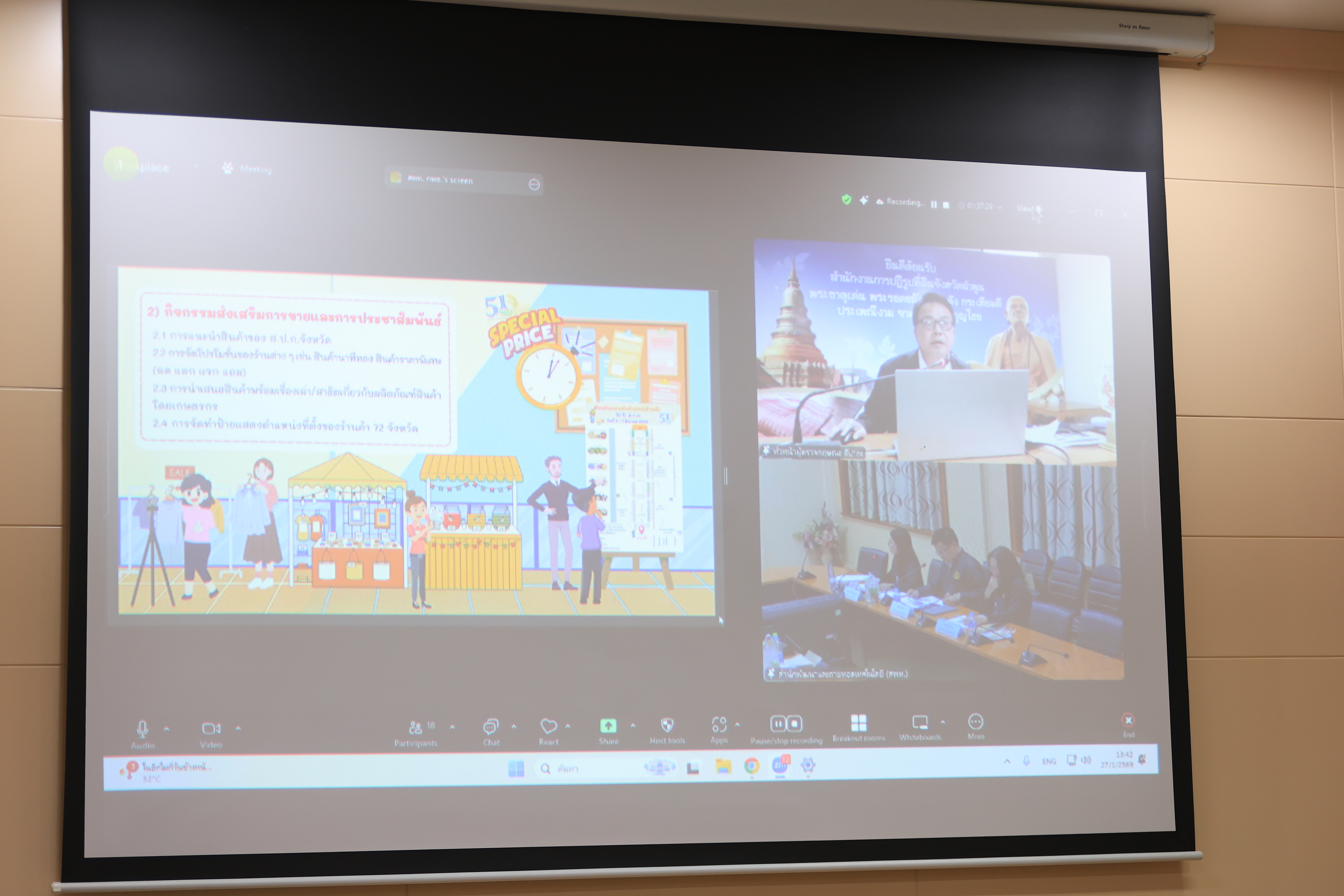 title - ส.ป.ก. ประชุมคณะทำงานฝ่ายจำหน่ายผลิตภัณฑ์ เนื่องในวันคล้ายวันสถาปนา ส.ป.ก. ครบรอบ 51 ปี ครั้งที่ 1/2569